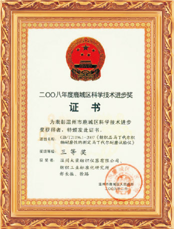 证书17