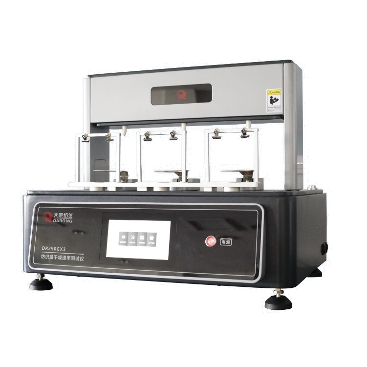 DR290GX3纺织品干燥速率测试仪