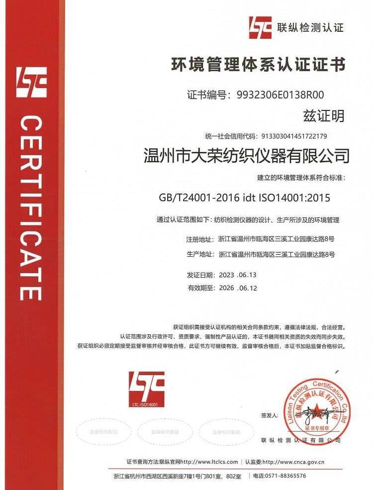 证书16
